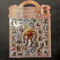 トララレロトラララシール