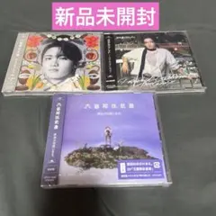 原因は自分にある。 桜木盤 CD 3枚セット