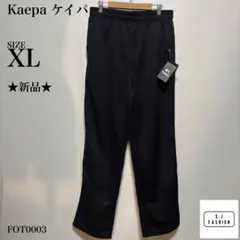 Kaepa ケイパ 大きいサイズ ジャージパンツ 新品 ブラック