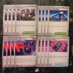 ポケモンカード　ロケット団の監視塔 ロケット団エネルギー 他16枚セット