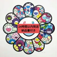 2025年最新】村上隆 版画 100の人気アイテム - メルカリ