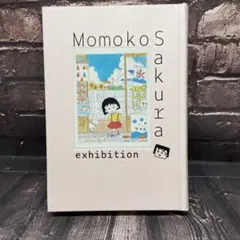 さくらももこ展　図録　ちびまる子ちゃんのサムネイル