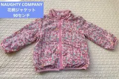 【美品】ベビー　アウター　花柄ジャケット 90センチ