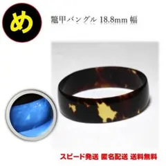 2026年最新】べっ甲 ブレスレットの人気アイテム - メルカリ