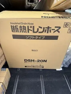 因幡電工 断熱ドレンホース DSH-20N 20m 激安 - メルカリ