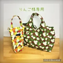 りんご様専用