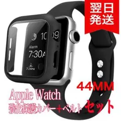 新品 アップルウォッチバンド/ ベルト＋カバーセット 44mm/ブラック