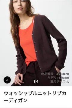 ウォッシャブルニットリブカーディガン wine Mサイズ