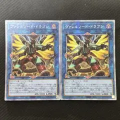 ヴァレルソード・ドラゴン 絵違い 25th - メルカリ