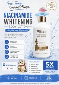 Shawill Whitening Body lotionのサムネイル