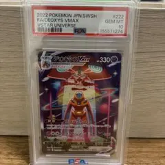 デオキシスvstar sar psa10 missing texture - メルカリ
