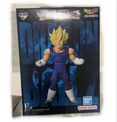 ドラゴンボール 魔人 ベジータ フィギュア E賞 新品未開封 1番くじ 悟空