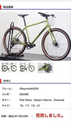 整備済み】クロモリマウンテンバイク　JAMIS Dragon comp　3×8s 整備済み】クロモリマウンテンバイク JAMIS Dragon comp 3×8s - メルカリ