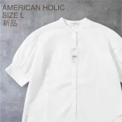 新品 タグ付 AMERICANHOLIC バンドカラー コットン シャツ 白 L