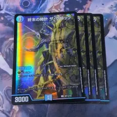 終末の時計 ザ・クロック アート 4枚 【f4991】
