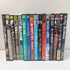洋画DVD16タイトル まとめてセット