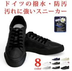 【未使用品】撥水、防汚加工スニーカー ブラック　24.5