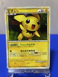 【傷特価】　ピチュー ★ LEGEND 拡張パック　★旧ポケ★のサムネイル