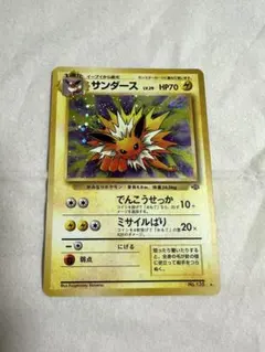 ポケモンカード 旧裏 サンダース（拡張パック第2弾ポケモンジャングル