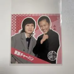 家族チャーハン グッズ まとめ売り 家族チャーハン】神保町よしもと漫才劇場 所属メンバーステッカー