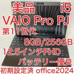 【中古・動作品】VAIO Pro PJ i7-1065G7/16GB/512GB ジャンク】VAIO Pro PJ i7-1065G7/16GB/512GB