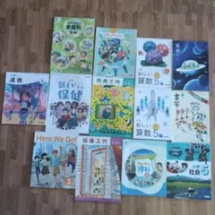 小学校 5年生 教科書セット