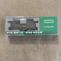 MODEMO 豊橋鉄道 市内線 モ783 ADVAN号 Nゲージ - メルカリ