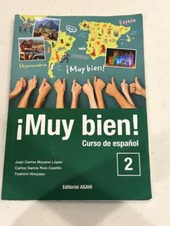 ¡Muy bien! 2 Curso de español 朝日出版社