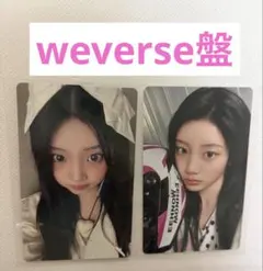 ILLIT wevers盤　ウォンヒ