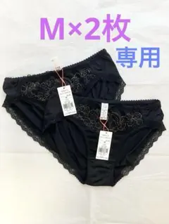 ⚫️専用⚫️Mサイズ2枚　アモスタイル　ショーツ　ブラック　はきこみ普通