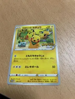 2026年最新】ソードシールド プロモ ピカチュウの人気アイテム - メルカリ