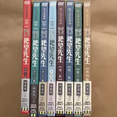 【特典完品】さよなら絶望先生 DVDセット15巻【未開封あり】 特典完品】さよなら絶望先生 DVDセット15巻【未開封あり】 - メルカリ