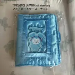 TWICE 9周年 フォトカードケース ナヨン ナブリーのサムネイル