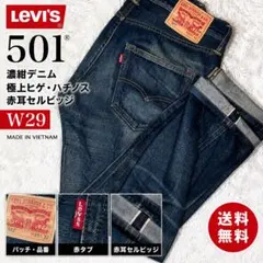 リ－バイス501 濃紺 - メルカリ