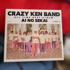 クレイジーケンバンド 結成20周年記念 オールタイムベストアルバム 愛