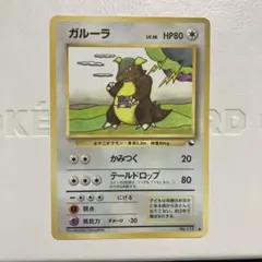 ガルーラ ● 拡張シート第3弾(緑版)