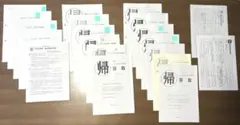 【解答例・解説付き】 聖光学院中学校 帰国生入試 過去問 全20回分 まとめ売り