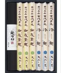 手延そうめん・ひやむぎ・麺つゆ 詰め合わせのサムネイル
