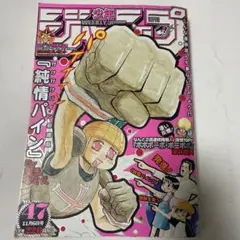 週刊少年ジャンプ2010年 11号 エース死亡回 - メルカリ