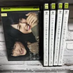 2025年最新】いつかこの恋を思い出してきっと泣いてしまう blu