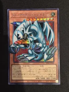 2026年最新】ブルーアイズ・トゥーン・ドラゴン オーバーフレームの