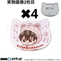 ダイヤのA DMMスクラッチ 猫耳着ぐるみ ロゼット&缶バッジセット 沢村