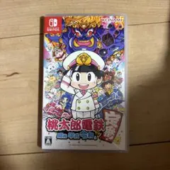桃太郎電鉄 昭和 平成 令和も定番 Nintendo Switch