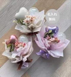 【名入れ無料】母の日 風船 花束 ギフト お祝い ミニブーケ プレゼント ブーケ