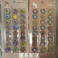 おはじきふうシール ハローキティ マイメロディ 2点セット