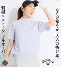 Callaway ライトパープル 半袖シャツプルオーバーゴルフウェアキャロウェイ