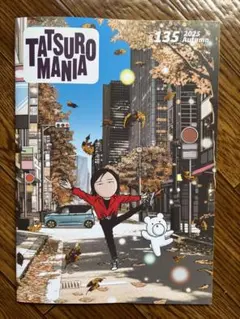 TATSUROMANIA 135 2025 Autumn