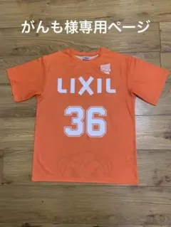 がんも様専用ページ　サンロッカーズ渋谷　オレンジ　Tシャツ　非売品