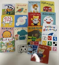 こどもちゃれんじ ベビー 絵本 15冊セット➕ミニ3冊 月齢順しまじろう