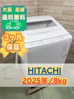 大阪・尼崎配送設置無料☆3か月保障付き☆日立☆BW-V70K☆IS2330